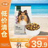 网易严选天成2KG狗粮全价三拼冻干犬粮2kg【临期清仓】