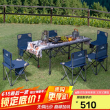威野营（V-CAMP）户外折叠桌椅套装 野餐桌椅露营烧烤120cm便携铝桌7件套