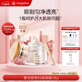 麦吉丽（mageline）贵妇美颜膏 抗皱紧致保湿一抹提亮素颜霜面霜 38g