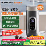 摩动（modong）纯钛便携式电热水壶烧水杯电热水杯烧水壶650ml泡奶旅行出差加热杯MD-DSB02B