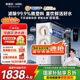安吉尔家用净水器直饮机玉龙Pro1000G 5年长效RO膜反渗透厨下式过滤纯水机 家电国家补贴