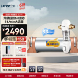 立升（LITREE） 净水器家用直饮一体净饮机套装全屋前置大流量厨下过滤器饮水机以旧换新 5C+升级前置