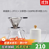 Hero 咖啡过滤网 手冲壶滤杯双层不锈钢过滤器 滴漏式咖啡壶过滤网 不锈钢过滤咖啡套装-白色