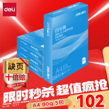 得力（deli）白令海A4打印纸 80g500张*5包一箱 双面加厚 高性价比复印纸 整箱2500张 7763【经济热销】