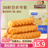 三只松鼠手撕面包代餐休闲零食点心孕妇儿童生日软面包早餐礼盒 【优质乳粉】手撕面包棒480g/箱