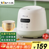 小熊（Bear）电饭煲2~3人 家用迷你小容量电饭锅 2L智能快煮饭多功能智能预约煮粥锅微压煮饭锅 DFB-Q20B2