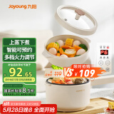 九阳（Joyoung）2L双层电煮锅电炒锅 电热锅 一体宿舍小电锅煮面锅 电炒锅小锅多功能小火锅G186