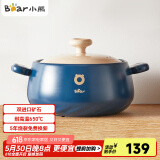 小熊（Bear）砂锅 煲汤锅耐高温不开裂 3.5L通用沙锅 宽口炖锅陶瓷锅G0026-P02
