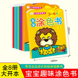 小笨熊 学画书 3-6岁（套装共8册)宝宝涂色书视觉激发绘画启蒙认知绘画书动手动脑 左右脑开发训练 幼儿园早教 全脑开发思维(中国环境标志产品 绿色印刷)