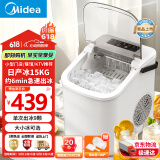 美的（Midea）制冰机家用小型全自动制冰机迷你圆冰块制作机学生宿舍15KG小功率奶茶冷饮冰块制作机 MBJ-15D16E