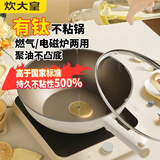 炊大皇钛盾炒锅钛涂层不粘锅家用炒菜锅燃气灶电磁炉通用32cm 【适合3-5人用】聚油不粘 32cm