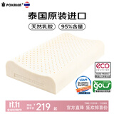 POKALEN乳胶枕 泰国原装进口乳胶枕头 成人颈椎枕芯皇家天然橡胶枕非硅胶