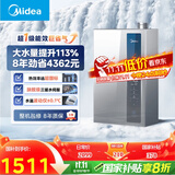 美的（Midea）【16LN1S】16升燃气热水器天然气【超一级能效 瀑布浴】节能恒温 大水量增流113% 国补20%
