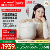 酷晨（CUCHEN）电饭煲韩国原装进口3升3-4人T系列小电饭锅不粘锅IH加热多功能双压力 11分钟快煮饭 TWK0640