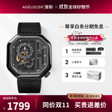 爱勒  AGELOCER原创赛车表时尚男士镂空机械手表高端国表大表盘送男友生日礼物 赛车表5802J1-深黑