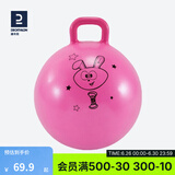 迪卡侬儿童羊角球加厚幼儿园弹力防爆蹦蹦球跳跳球充气玩具GYME 粉红色（打气筒需单独购买）