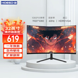 Hoesda瀚仕达显示器27英寸台式电脑显示屏2K高清电竞曲面游戏液晶屏幕办公4K家用165监控 【32英寸-1080P-全面屏】曲面黑色