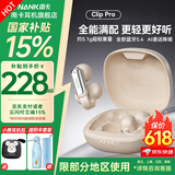 南卡（NANK）Clip Pro耳夹式蓝牙耳机 不入耳开放式耳机运动跑步健身防水游戏通话降噪超长续航 Clip Pro【360°环绕音 】卡其色
