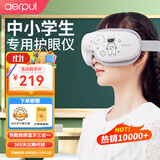 阿尔普（aerpul） 儿童护眼仪中小学生眼睛按摩仪热敷智能眼罩眼部按摩器眼保仪青少年初中生男生女孩子生日礼物 【蓝牙款】手机连接+恒温热敷+轻音乐