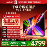 Vidda 发现X 轻旗舰 75英寸 海信电视 1260分区Mini LED 家电以旧换新补贴游戏液晶电视75V7N-Ultra