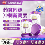 比尼高 A2儿童成长奶粉3-15岁助力青少年学生成长高钙奶粉骨骼发育南山 成长奶粉800g*3罐（冲刺新高）