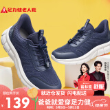 足力健老人鞋中老年轻便休闲散步鞋2431369J 男 休闲蓝 40