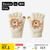 蕉内基础320Color儿童手套男女童保暖翻盖半边绒动物城半指手套秋冬季