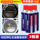 三和化油器清洗剂汽车机油节气门专用清洁除油积碳油污消除400ML*3瓶