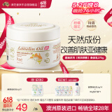 澳芝曼G&M 绵羊油 身体乳持久保湿香氛干燥肌肤滋润维E面霜润肤乳275g