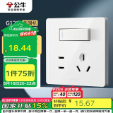 公牛（BULL）开关插座 G12系列一开双控五孔带开关插座86型面板G12E334S象牙白