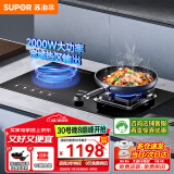 苏泊尔（SUPOR）气电两用灶家用5.2KW大火力煤气灶台式嵌入式两用炉灶一气一电灶具液化气天然气双眼燃气灶MY50S 罐装液化气（20Y） 5.2KW气电两用灶