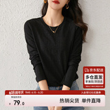尚都比拉内搭长袖打底衫女春秋圆领宽松高级感T恤上衣小个子 黑色 M 