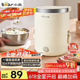 小熊（Bear）电热饭盒 加热饭盒 保温饭盒可加热 便携式蒸煮热饭神器办公室1.5L双层不锈钢内胆多功能DFH-C15D2