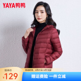 鸭鸭（YAYA）佟丽娅同款轻薄羽绒服女冬装短款鸭绒外套轻型薄款女士保暖衣服 酒红色 XL (170)