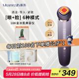 MESMOOTH慕苏美容仪器脸部按摩仪提拉紧致洁面导入仪眼部嫩肤礼物送女友 银烟紫C1Pro【礼物送女友】