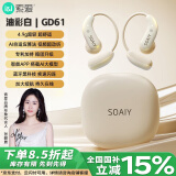 索爱（soaiy）GD61 开放式AI智能挂耳式蓝牙耳机真无 长续航不入耳跑步音乐通话降噪苹果华为小米手机通用 白