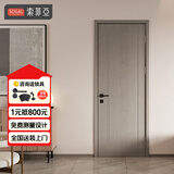 索菲亚木门定制 全屋定制简约室内隔音主卧室家用厕所门卫生间门免漆门 会员权益金