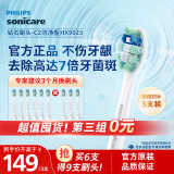 飞利浦（PHILIPS）电动牙刷头 7倍去除牙菌斑洁净型3支装HX9023 适配钻石3系HX6/ HX3/ HX51系列