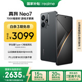 realme【国家补贴】真我Neo7 天玑9300+ 7000mAh大电池 6000nit护眼电竞直屏 智能手机16+1TB陨石黑