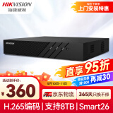 HIKVISION海康威视网络硬盘录像机监控4路支持600万高清NVR最大支持8T硬盘7804N-Q1