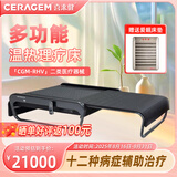 喜来健多功能温热理疗床医疗器械按摩床家用按摩脊柱扫描定点定位理疗床 CGM-RHV第四代曜石黑升级款