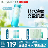 泊美菁盈粹系列爽肤水水润型150ml(改善暗沉细纹 温和紧致)节日礼物