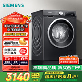 西门子（SIEMENS）iQ300曜石黑系列 10公斤滚筒洗衣机全自动带烘干 洗烘一体 除菌护衣 立体烘干 U24W 家电国家补贴