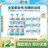 简爱 父爱配方原味0%蔗糖100g*6袋+0%蔗糖无代糖135g*6杯 源头直发