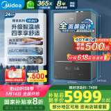 美的（Midea）超一级能效玻璃全面屏无极变频水气双调冷凝燃气壁挂炉天然气供暖采暖锅炉国家补贴LL1PBD24-HNM1
