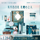 花西子东方妆奁套装1314全妆升级版礼盒生日礼物女化妆品全套