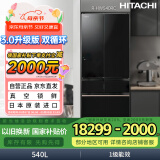 日立（HITACHI）540L日立冰箱日本原装进口真空保鲜自动制冰大容量零嵌国家补贴双循环R-HW540RC水晶黑色