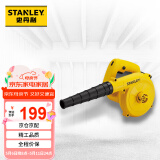 史丹利（STANLEY）600W吹风机工业施工吹吸尘机吹尘鼓风机/电脑清洁除尘器6档可调速
