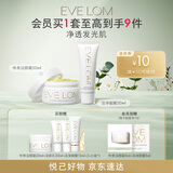 EVE LOM伊芙珑肖战洁颜霜50ml洁净面膜50ml净卸护肤品套装美妆采销推荐