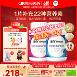 善存复合维生素多种b族男女维ce烟酰胺维d3锌硒钙烟酰胺营养包组合装